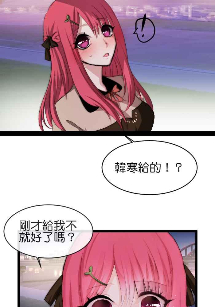 《倾恋的蜜封罐》034-- 约会篇 (3) 犯规女孩 第28页