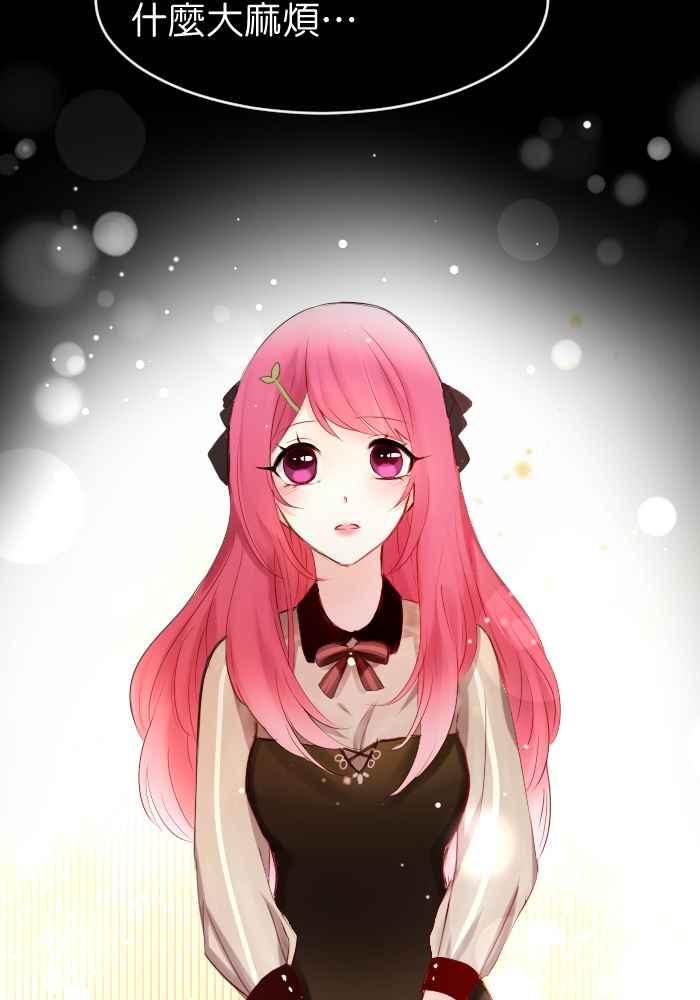《倾恋的蜜封罐》034-- 约会篇 (3) 犯规女孩 第22页