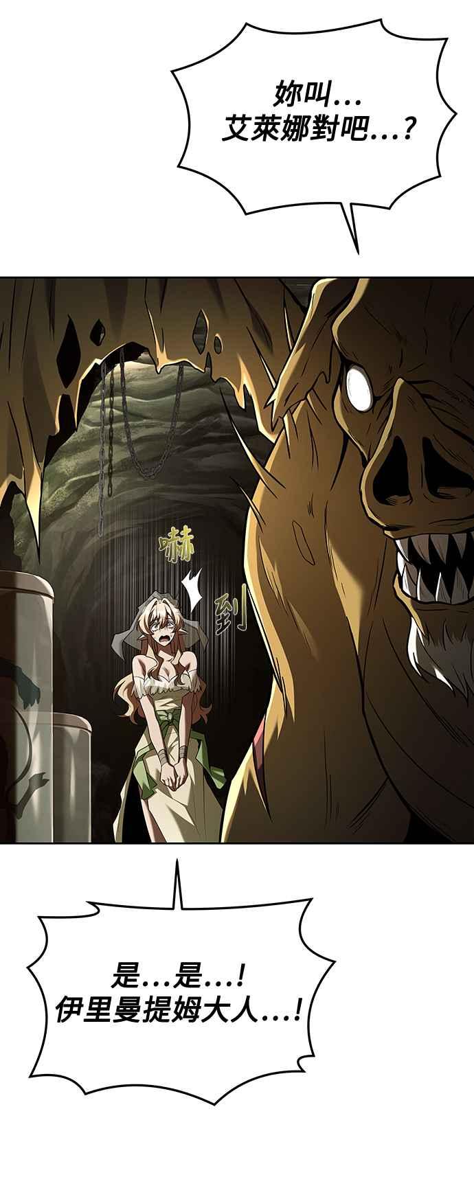 《异世界的美味魔法》第40话 第80页
