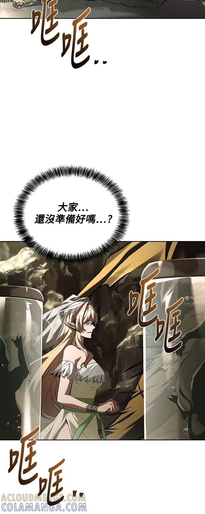 《异世界的美味魔法》第40话 第79页