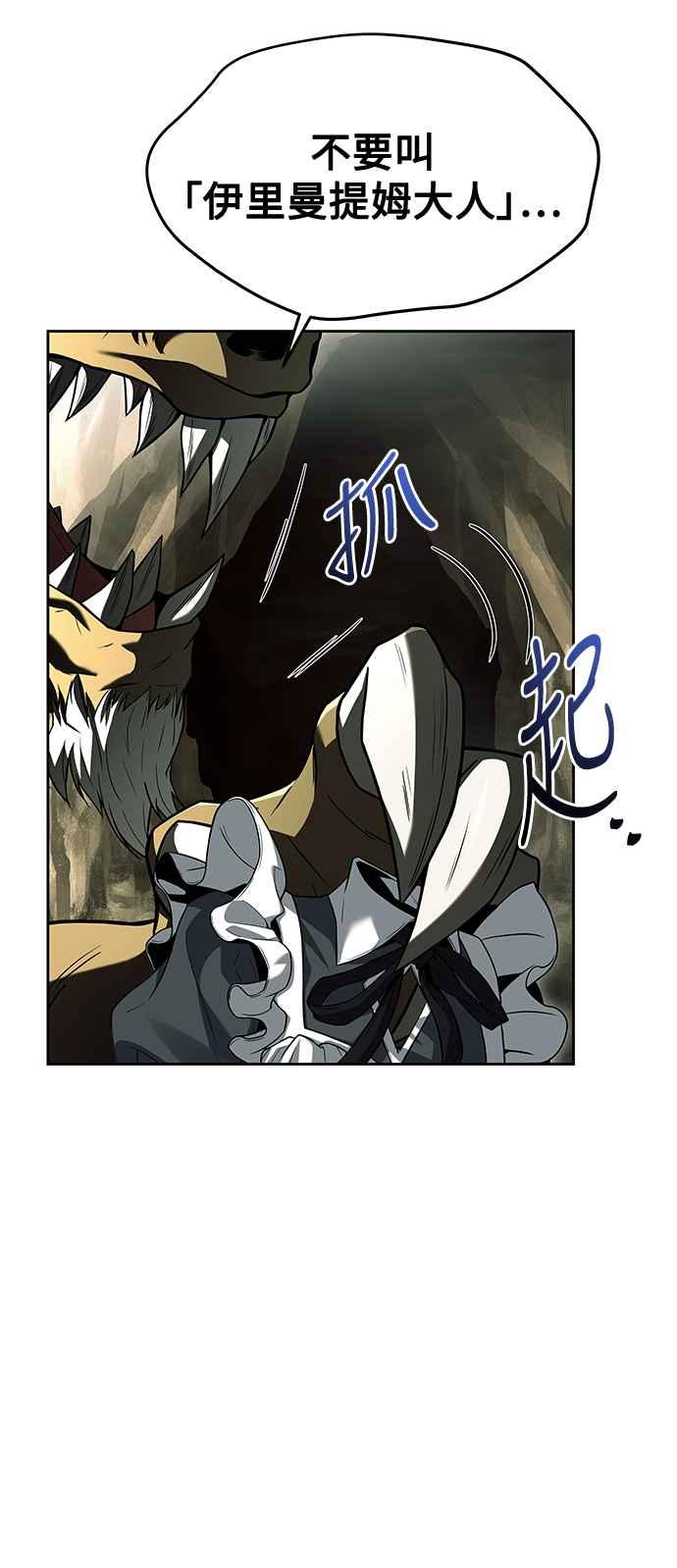 《异世界的美味魔法》第40话 第81页