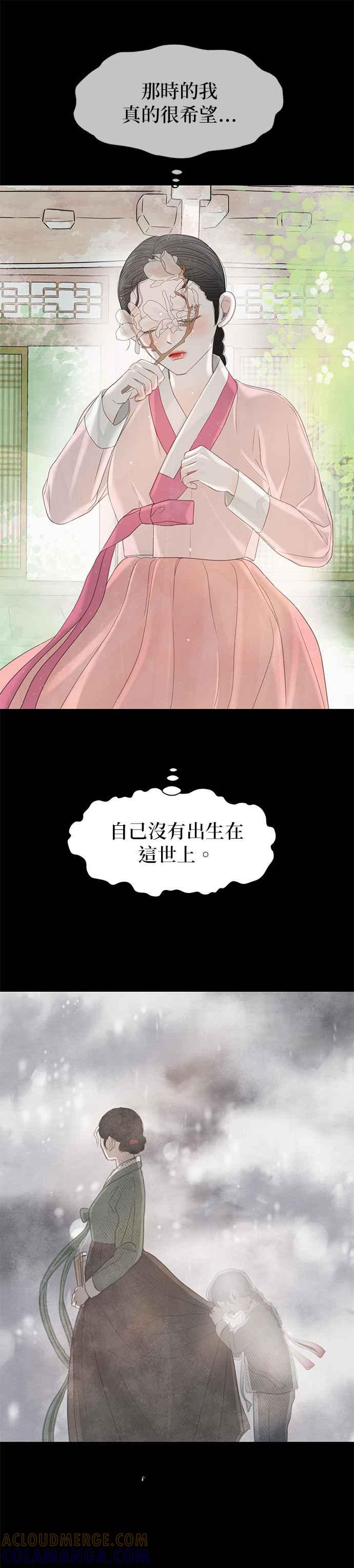 与王夜行 第49话 (第一季最终话) 第40页