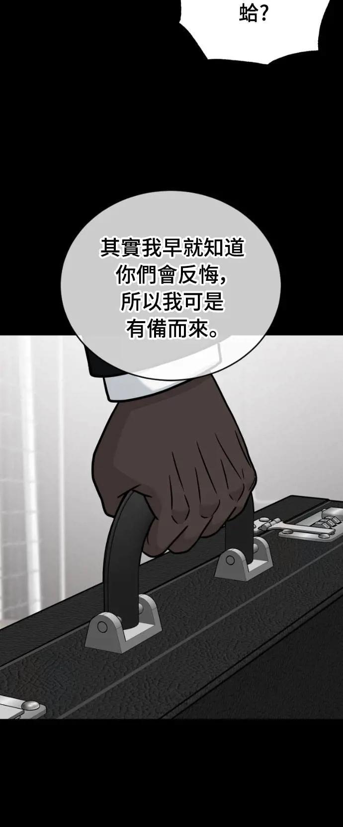 《黄金守门员》第49话 8强红男会(5) 第68页