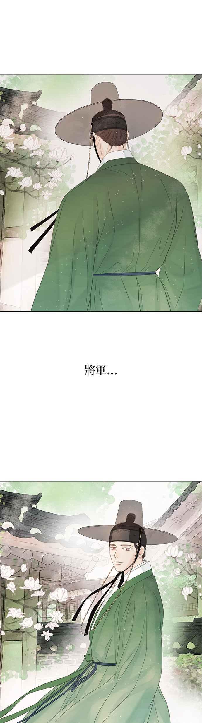 与王夜行 第49话 (第一季最终话) 第42页