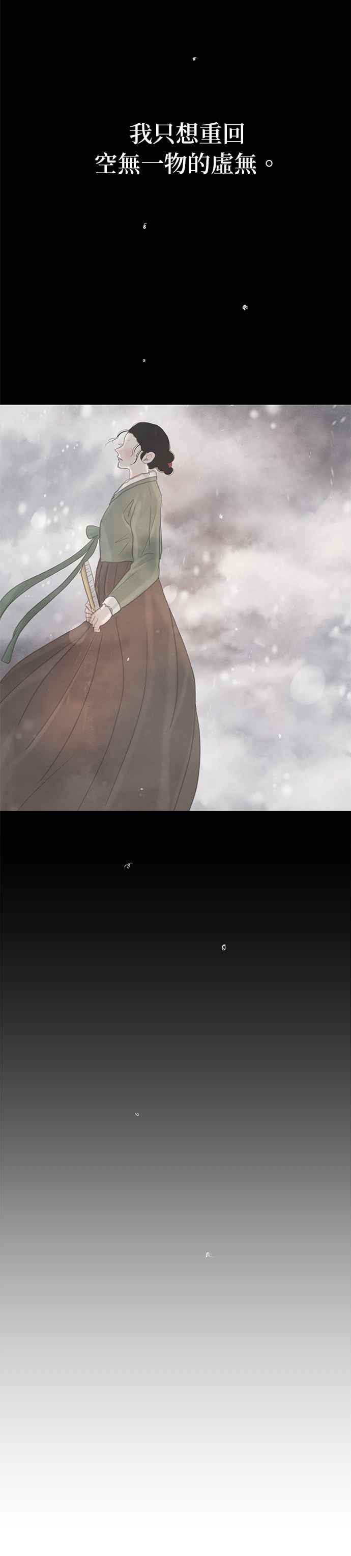 与王夜行 第49话 (第一季最终话) 第41页