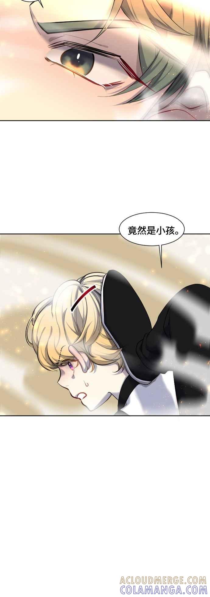 《变身外套》[第52话] 最后一招 第7页