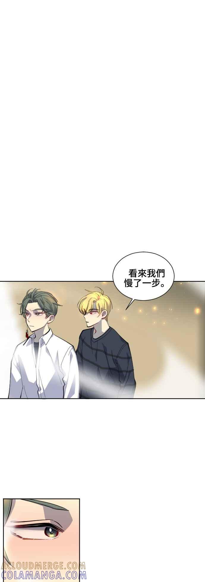 《变身外套》[第52话] 最后一招 第3页