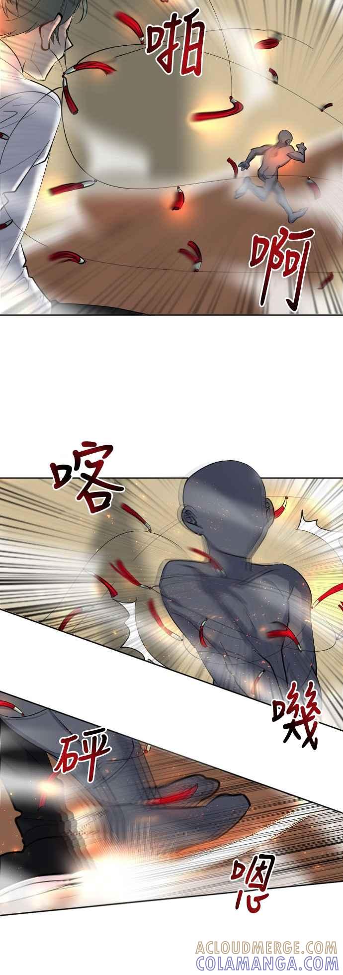 《变身外套》[第52话] 最后一招 第5页