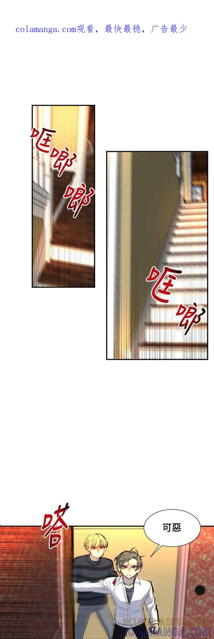 《变身外套》[第52话] 最后一招 第1页