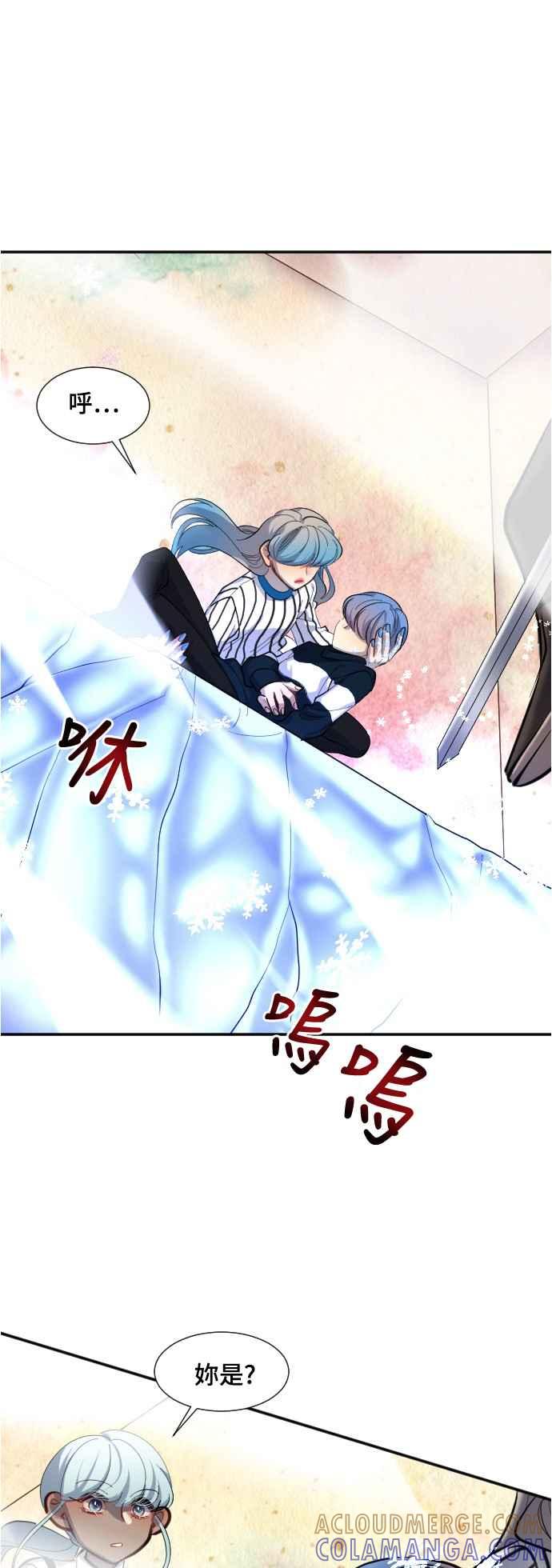 《变身外套》[第52话] 最后一招 第9页