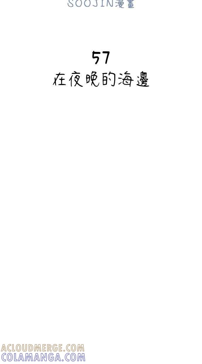 隐密的缪思 第57话 在夜晚的海边 第19页