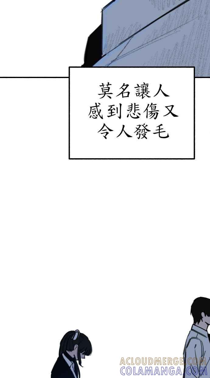 隐密的缪思 第57话 在夜晚的海边 第16页