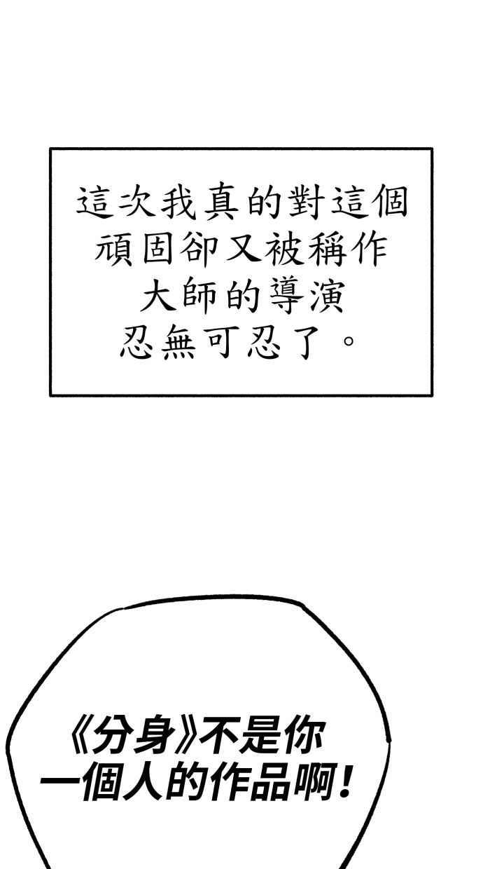 隐密的缪思 第57话 在夜晚的海边 第11页