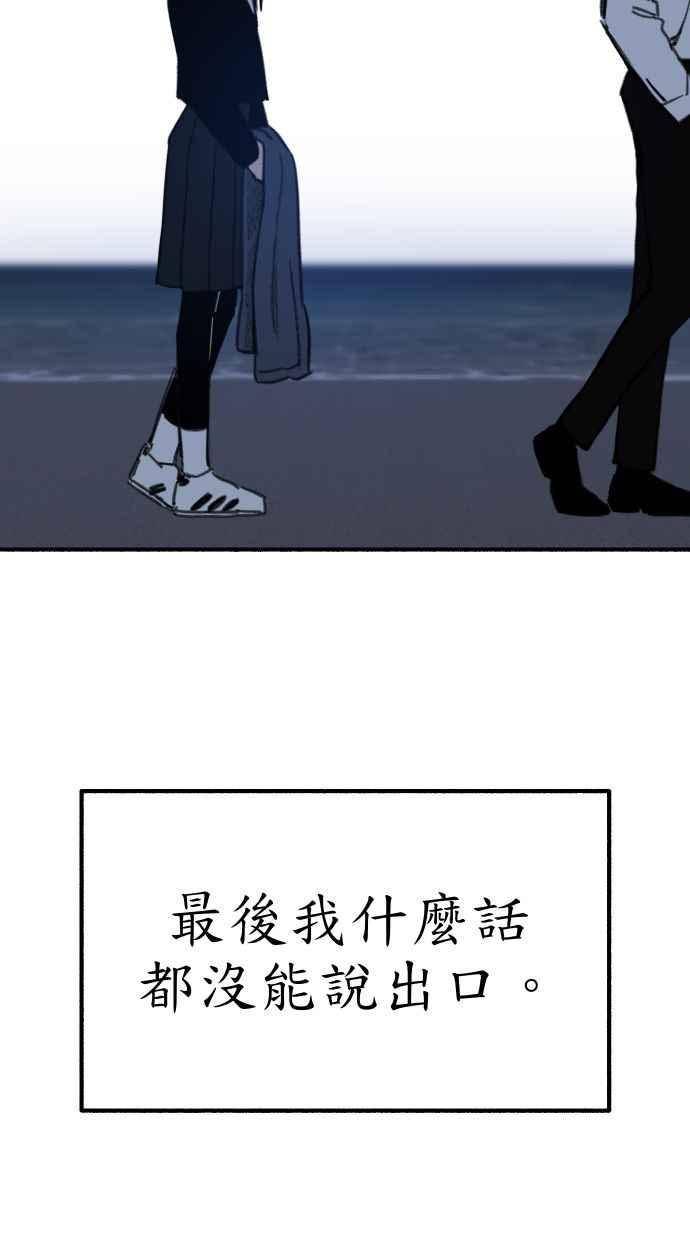 隐密的缪思 第57话 在夜晚的海边 第17页
