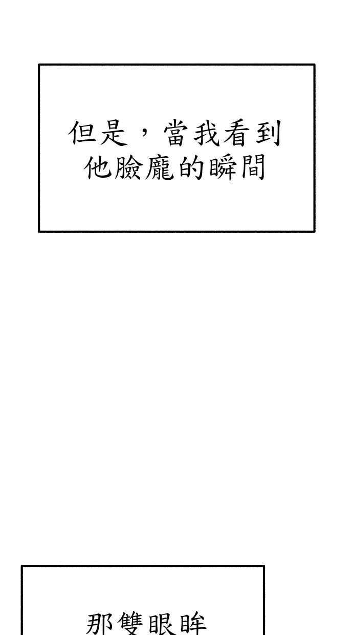隐密的缪思 第57话 在夜晚的海边 第14页