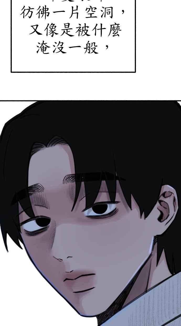隐密的缪思 第57话 在夜晚的海边 第15页