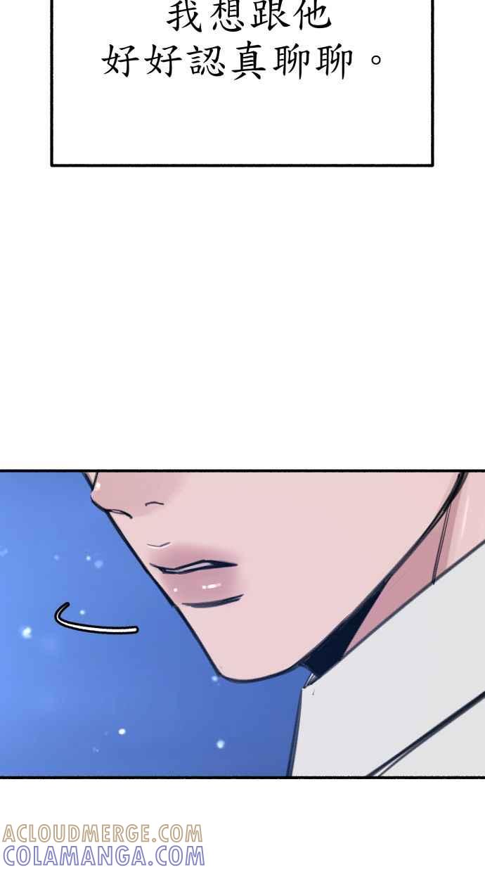 隐密的缪思 第57话 在夜晚的海边 第13页