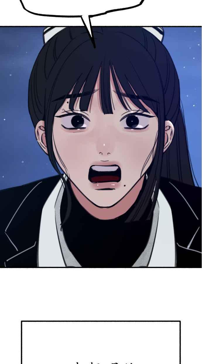 隐密的缪思 第57话 在夜晚的海边 第12页