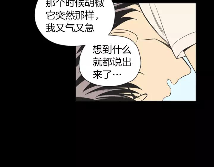 《不能恋爱的房间》第63话 我不是为了钱 第107页