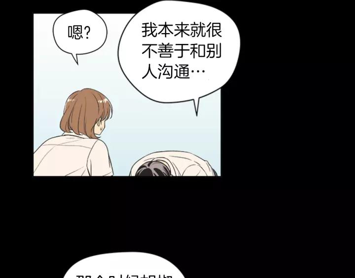 《不能恋爱的房间》第63话 我不是为了钱 第106页