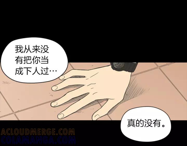 《不能恋爱的房间》第63话 我不是为了钱 第109页