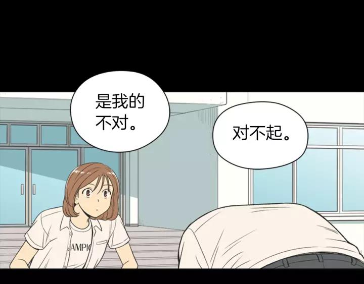 《不能恋爱的房间》第63话 我不是为了钱 第108页