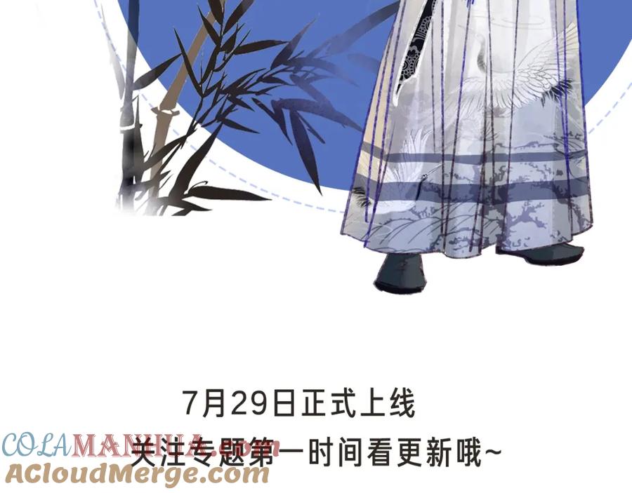 冲喜王妃 - 7月29日正式上线 - 第7张图