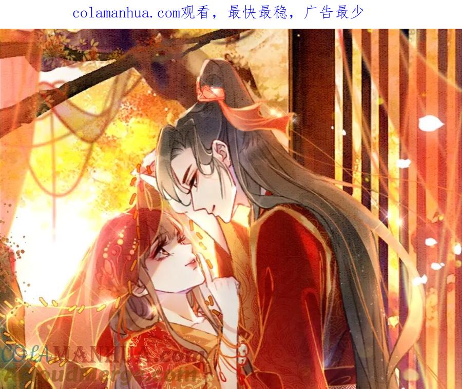 冲喜王妃 - 7月29日正式上线 - 第1张图