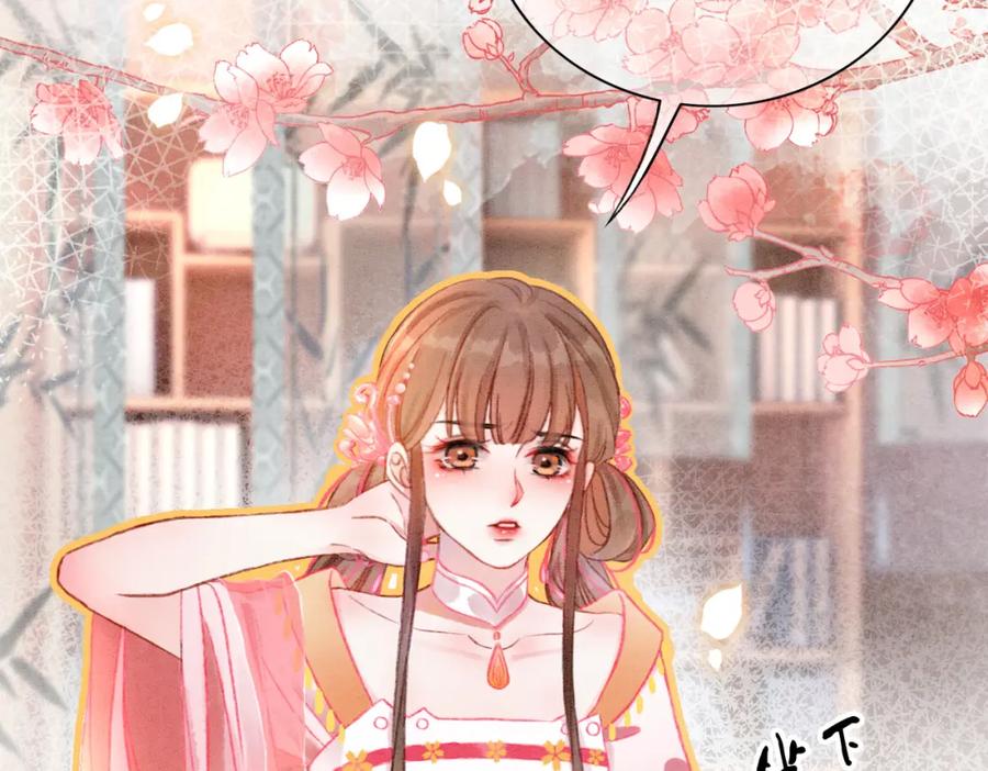 冲喜王妃 - 第8话 王爷的千层套路 - 第64张图