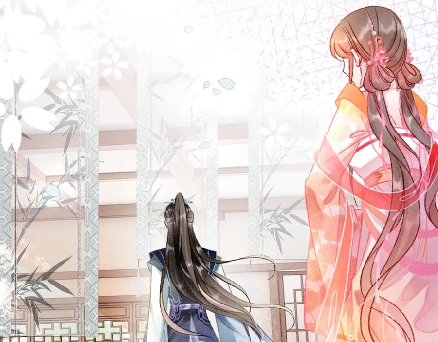 冲喜王妃 - 第8话 王爷的千层套路 - 第55张图