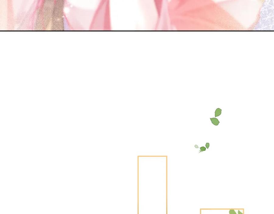 冲喜王妃 - 第8话 王爷的千层套路 - 第84张图