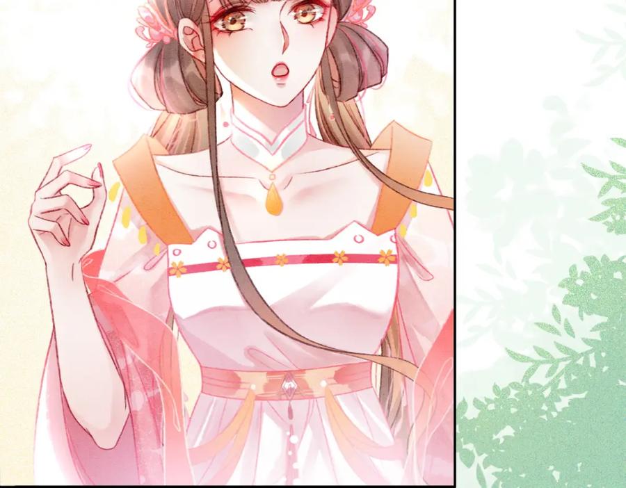 冲喜王妃 - 第8话 王爷的千层套路 - 第32张图