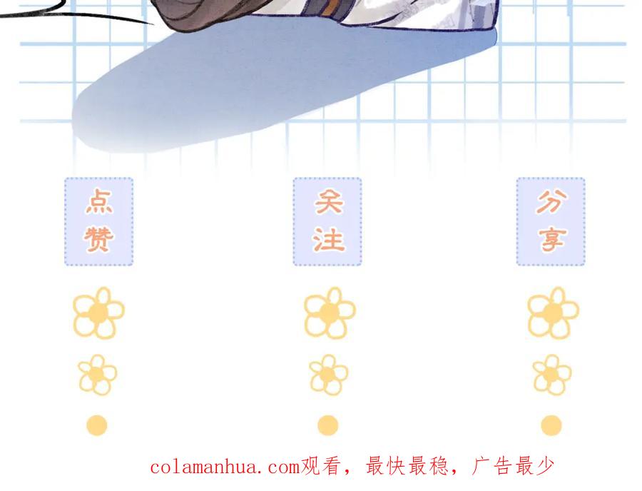 冲喜王妃 - 第8话 王爷的千层套路 - 第103张图