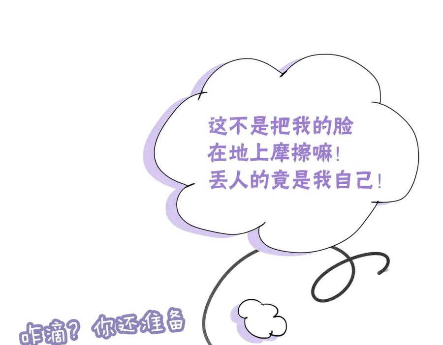 冲喜王妃 - 第8话 王爷的千层套路 - 第38张图