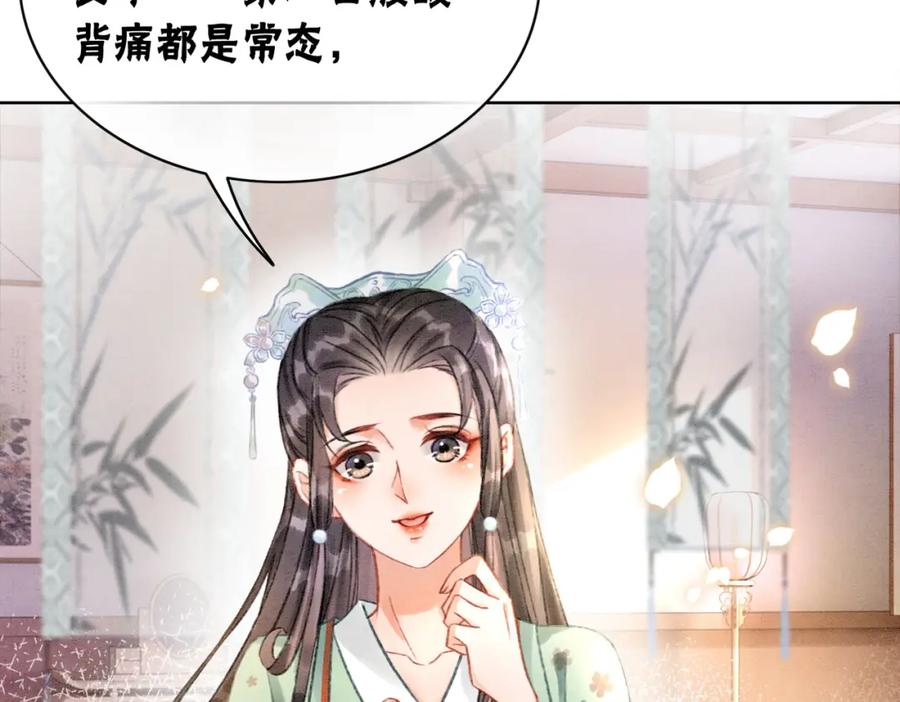 冲喜王妃 - 第8话 王爷的千层套路 - 第67张图