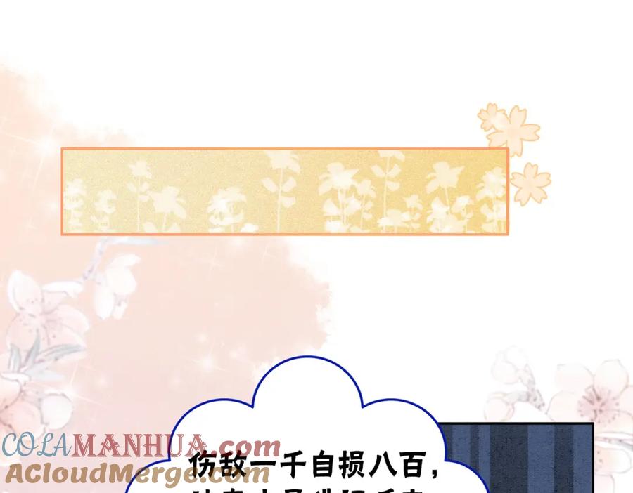 冲喜王妃 - 第8话 王爷的千层套路 - 第49张图