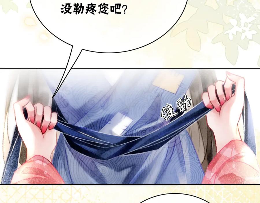 冲喜王妃 - 第8话 王爷的千层套路 - 第22张图