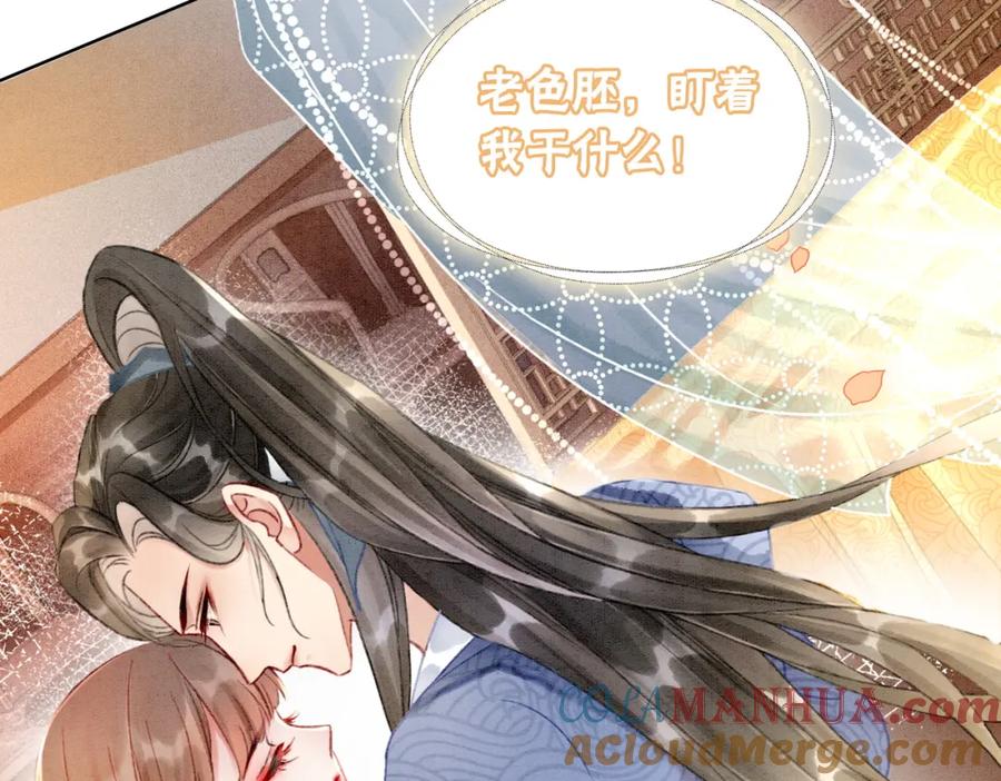 冲喜王妃 - 第8话 王爷的千层套路 - 第17张图