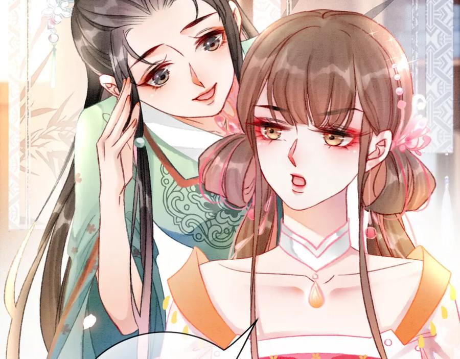 冲喜王妃 - 第8话 王爷的千层套路 - 第71张图