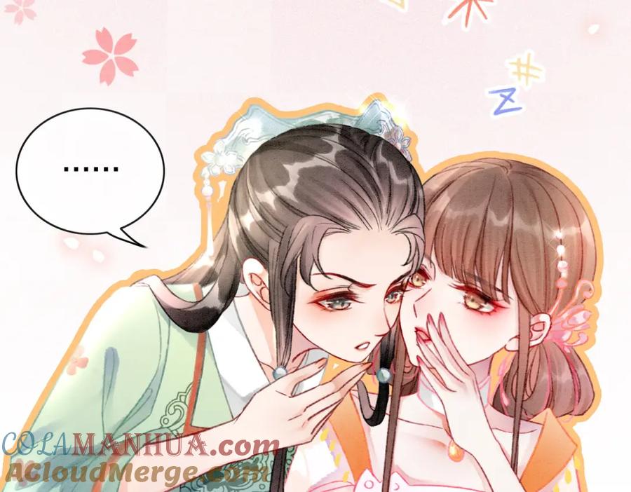 冲喜王妃 - 第8话 王爷的千层套路 - 第77张图