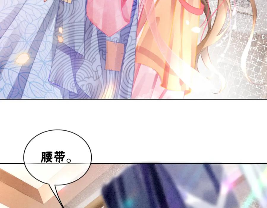 冲喜王妃 - 第8话 王爷的千层套路 - 第12张图