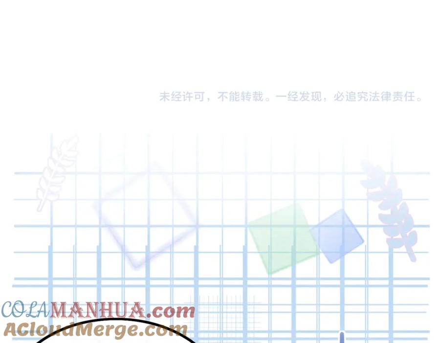 冲喜王妃 - 第8话 王爷的千层套路 - 第101张图