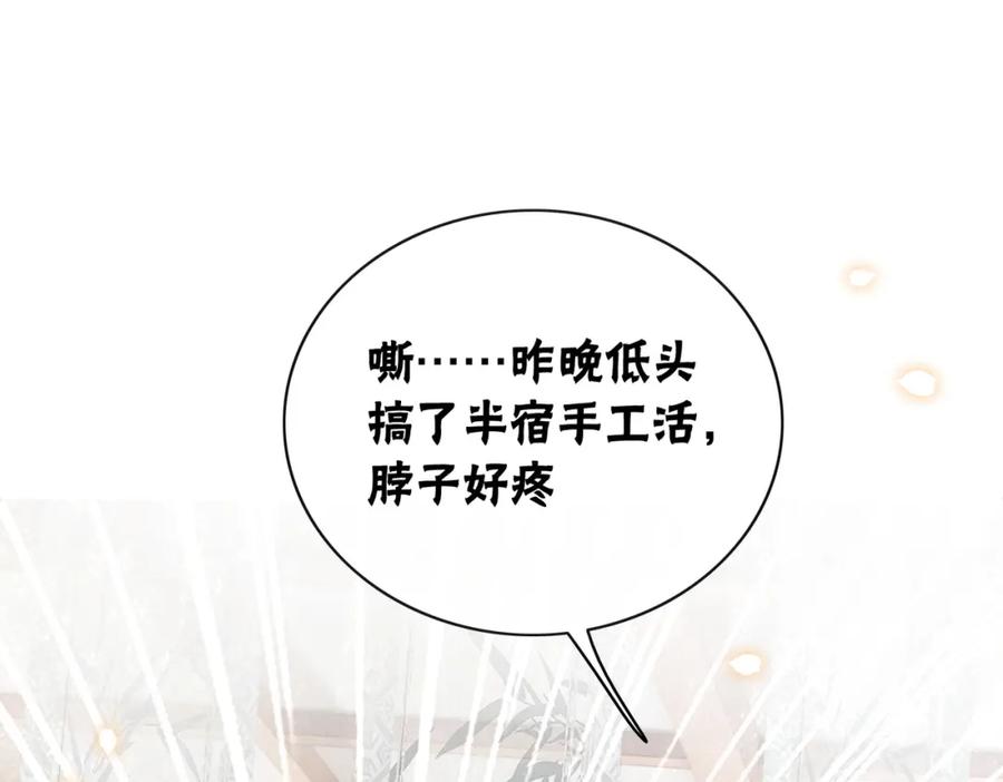 冲喜王妃 - 第8话 王爷的千层套路 - 第59张图