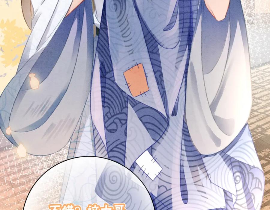 冲喜王妃 - 第8话 王爷的千层套路 - 第7张图