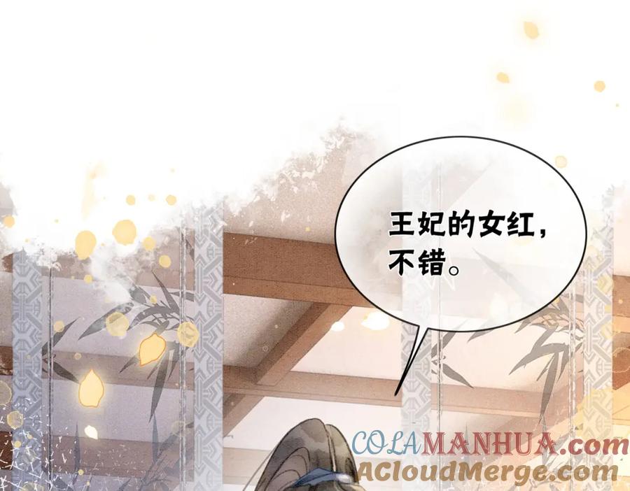 冲喜王妃 - 第8话 王爷的千层套路 - 第5张图