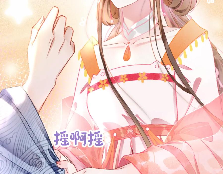 冲喜王妃 - 第8话 王爷的千层套路 - 第44张图