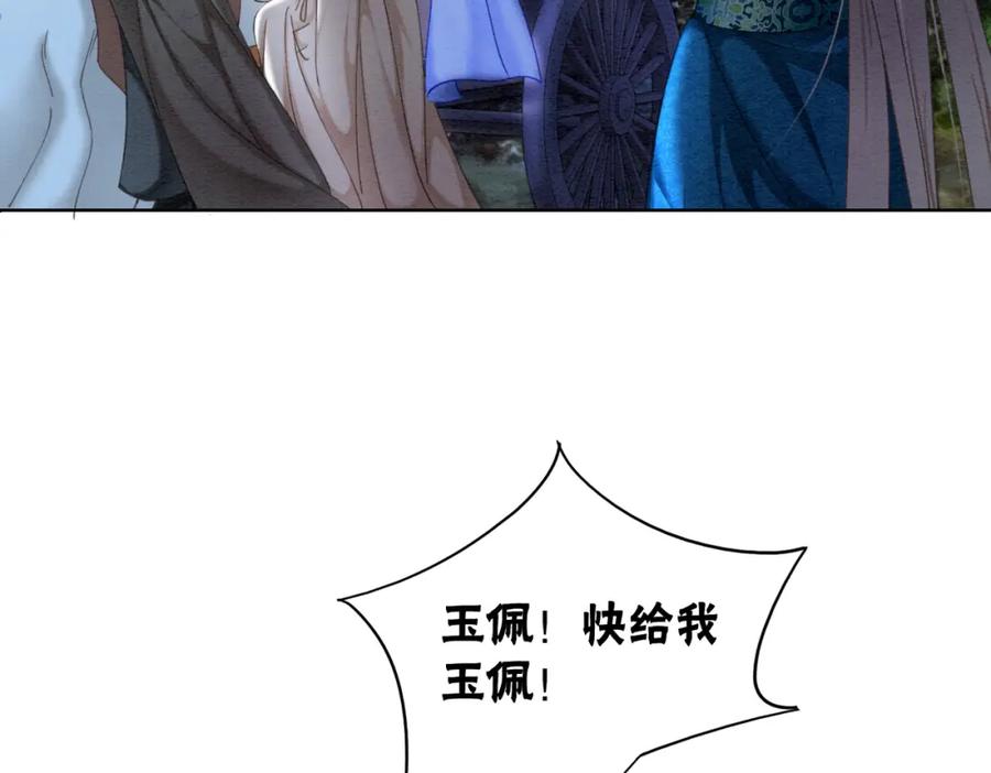 冲喜王妃 - 第98话 回到过去 - 第74张图