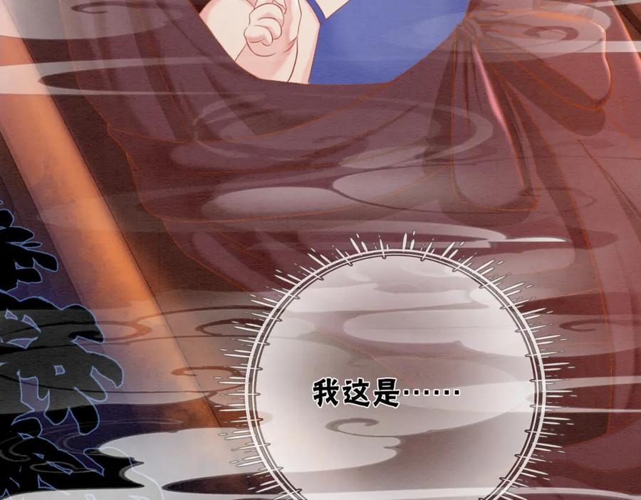 冲喜王妃 - 第98话 回到过去 - 第19张图