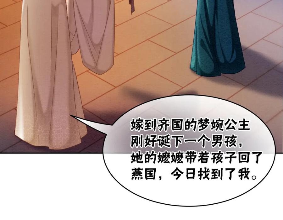 冲喜王妃 - 第98话 回到过去 - 第50张图