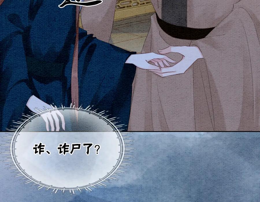 冲喜王妃 - 第98话 回到过去 - 第27张图